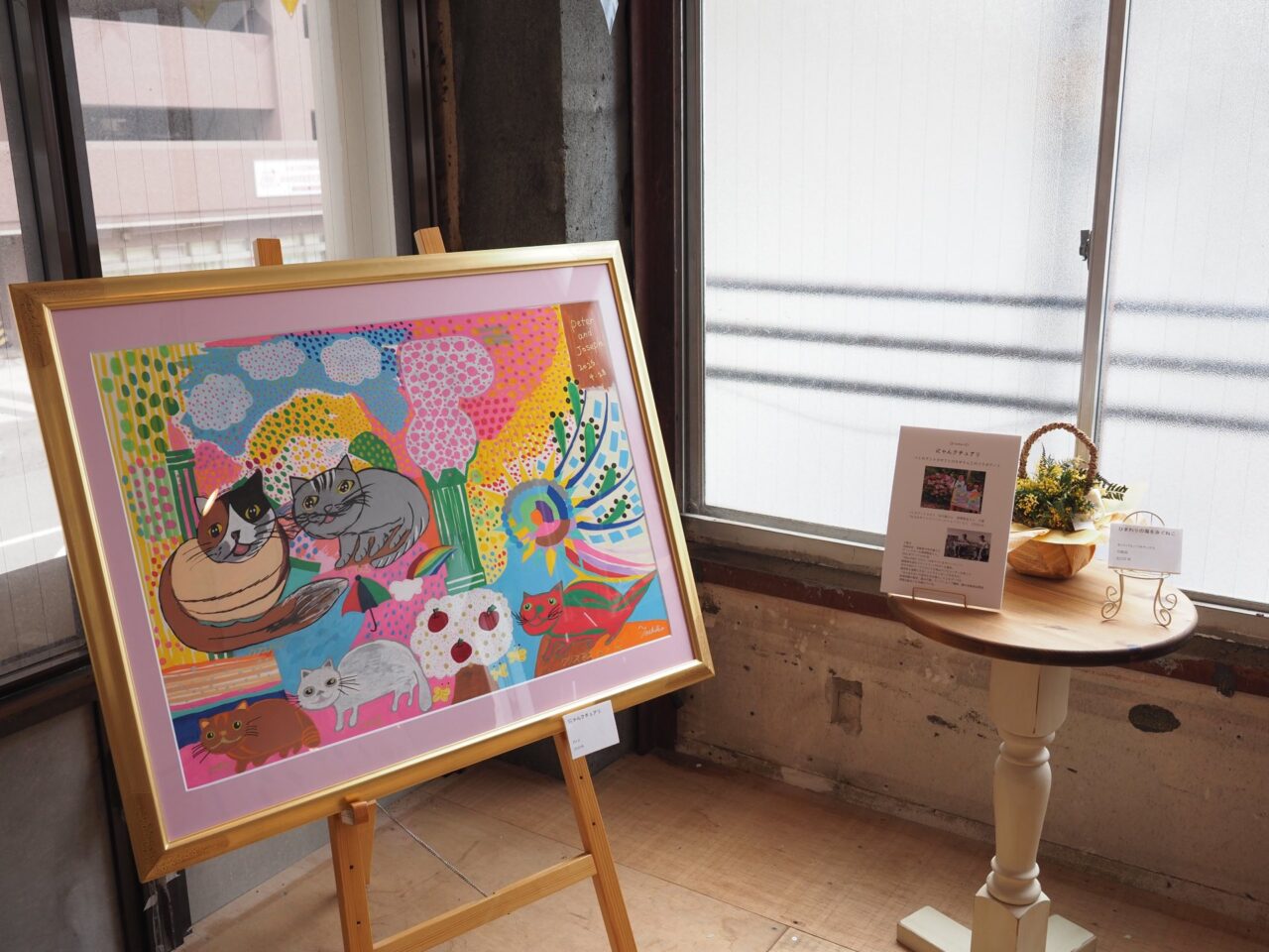 ひろせりんこ絵画展〜ねこのマジカリーナ〜