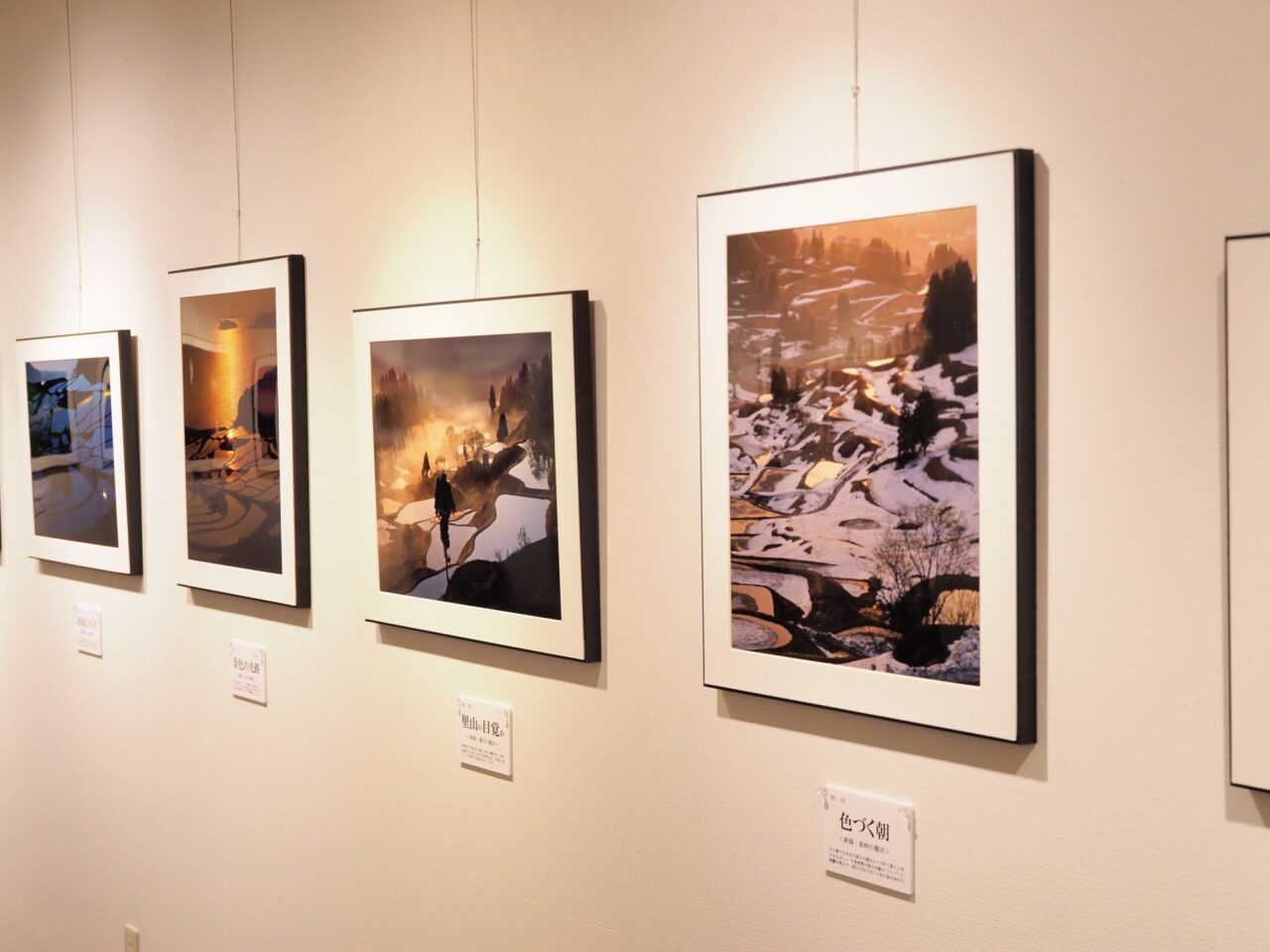 川口清彦 風景写真展「季の彩」