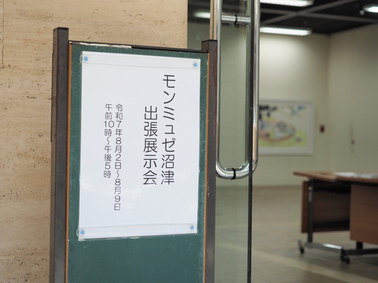モンミュゼ沼津出張展示会