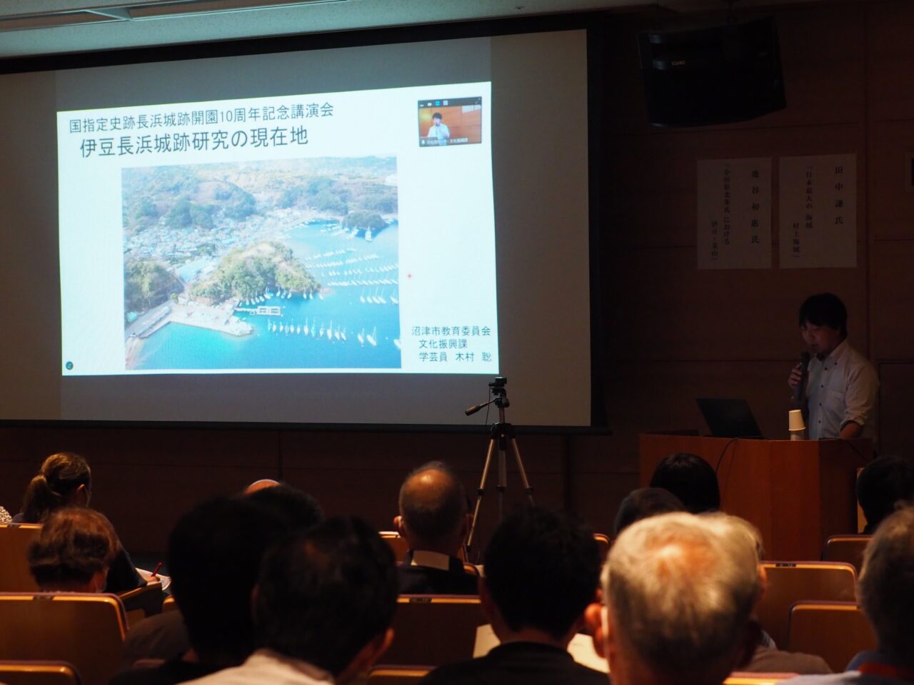国指定史跡長浜城跡開園10周年記念講演