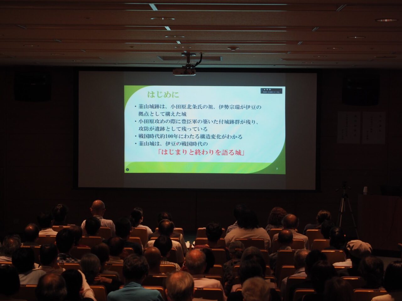 国指定史跡長浜城跡開園10周年記念講演