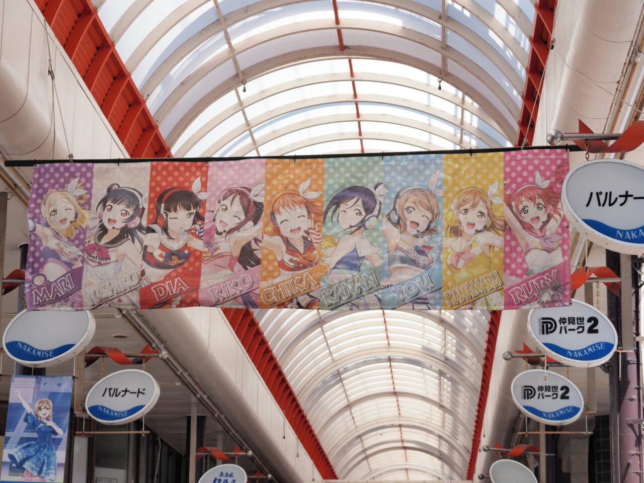 沼津仲見世商店街 ラブライブ!サンシャイン!! 横断幕