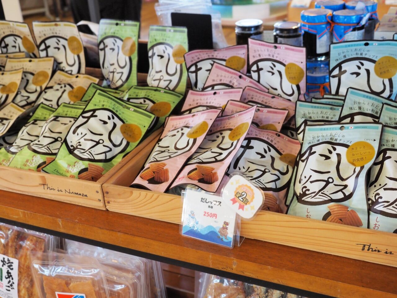 「だしップス」はあえて「かため」にしたお菓子、よく噛むことでだしの味わいを楽しめる商品。お子さんのおやつにも適しています(ちどり沼津港ひものセンターにて)