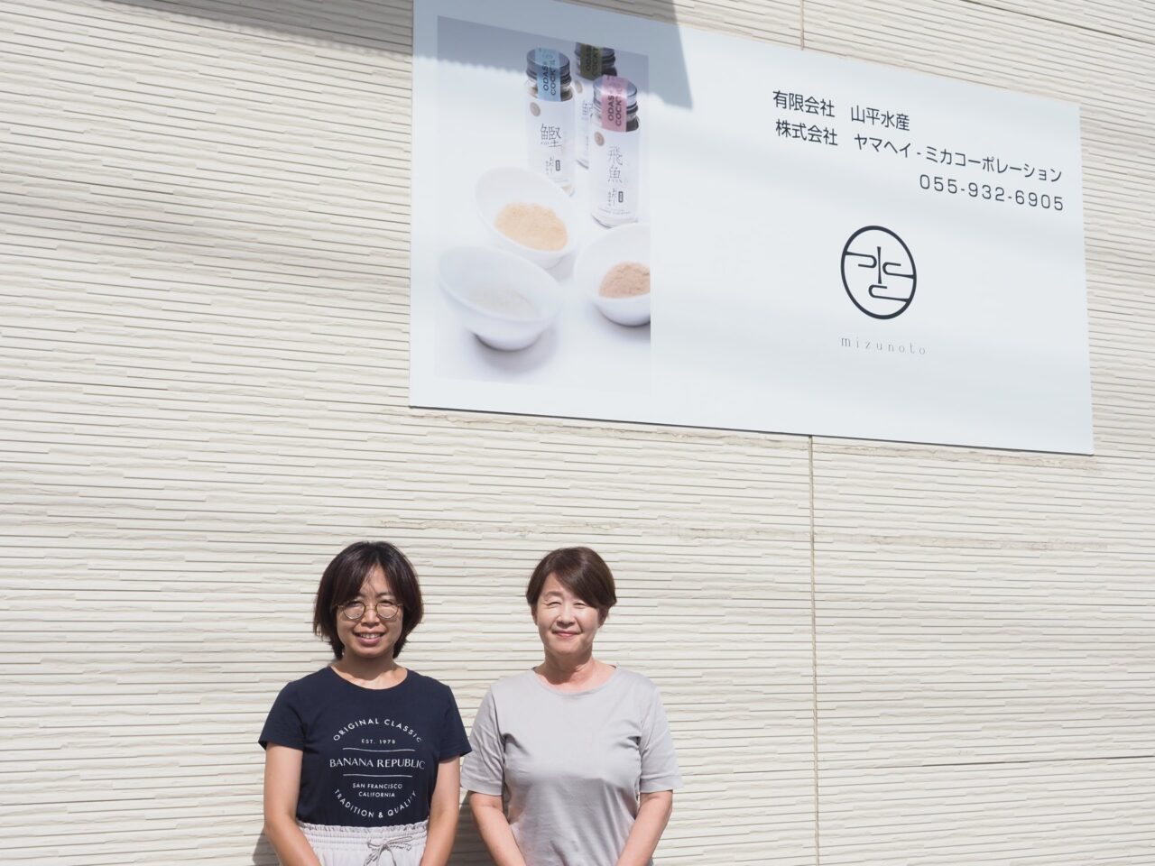 株式会社ヤマヘイミカコーポレーション