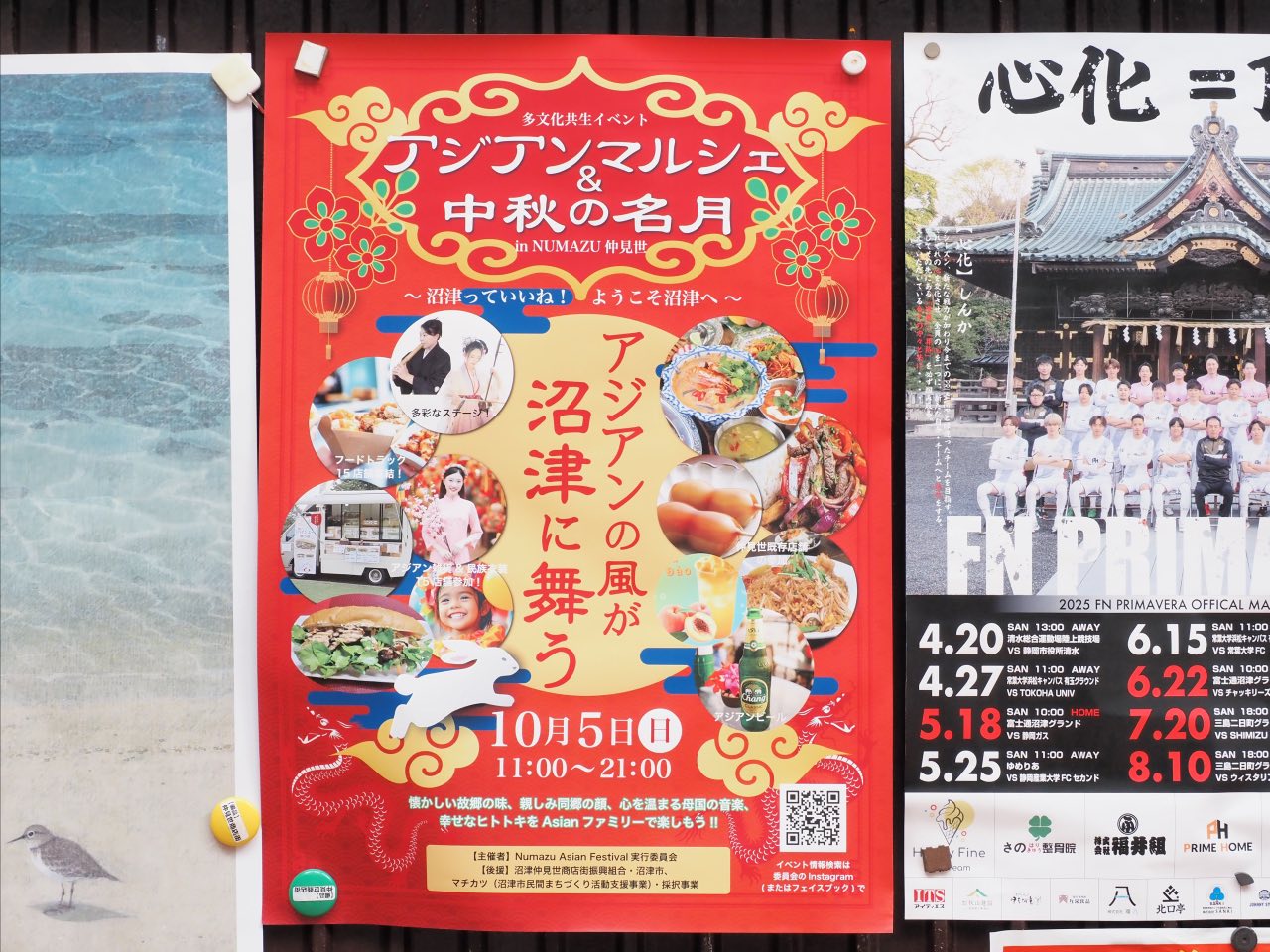 アジアンマルシェ＆中秋の名月 in NUMAZU 仲見世