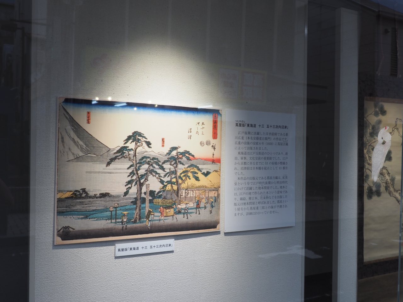 べらぼうの時代の沼津の文化