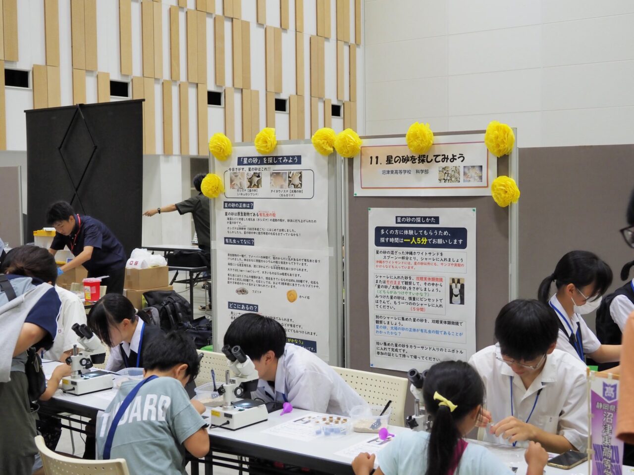 体験! 科学実験2025 in ぬまづ