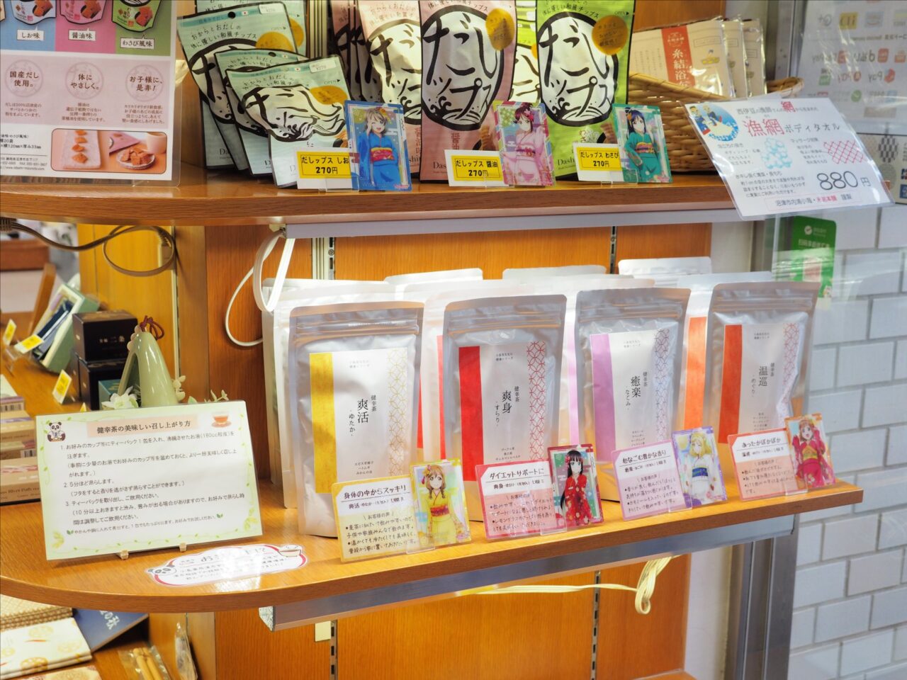 井草呉服店