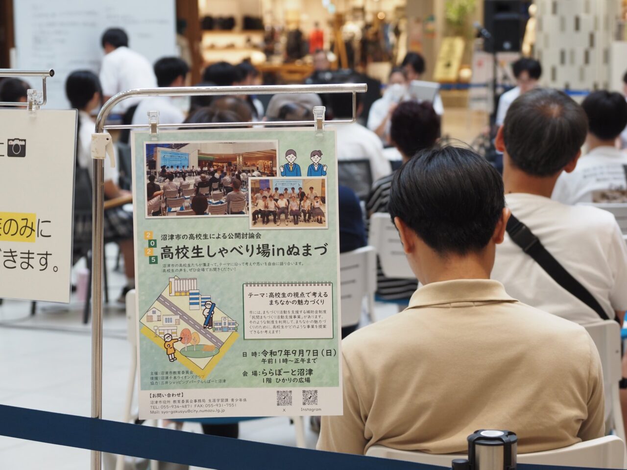 2025しゃべり場inぬまづ