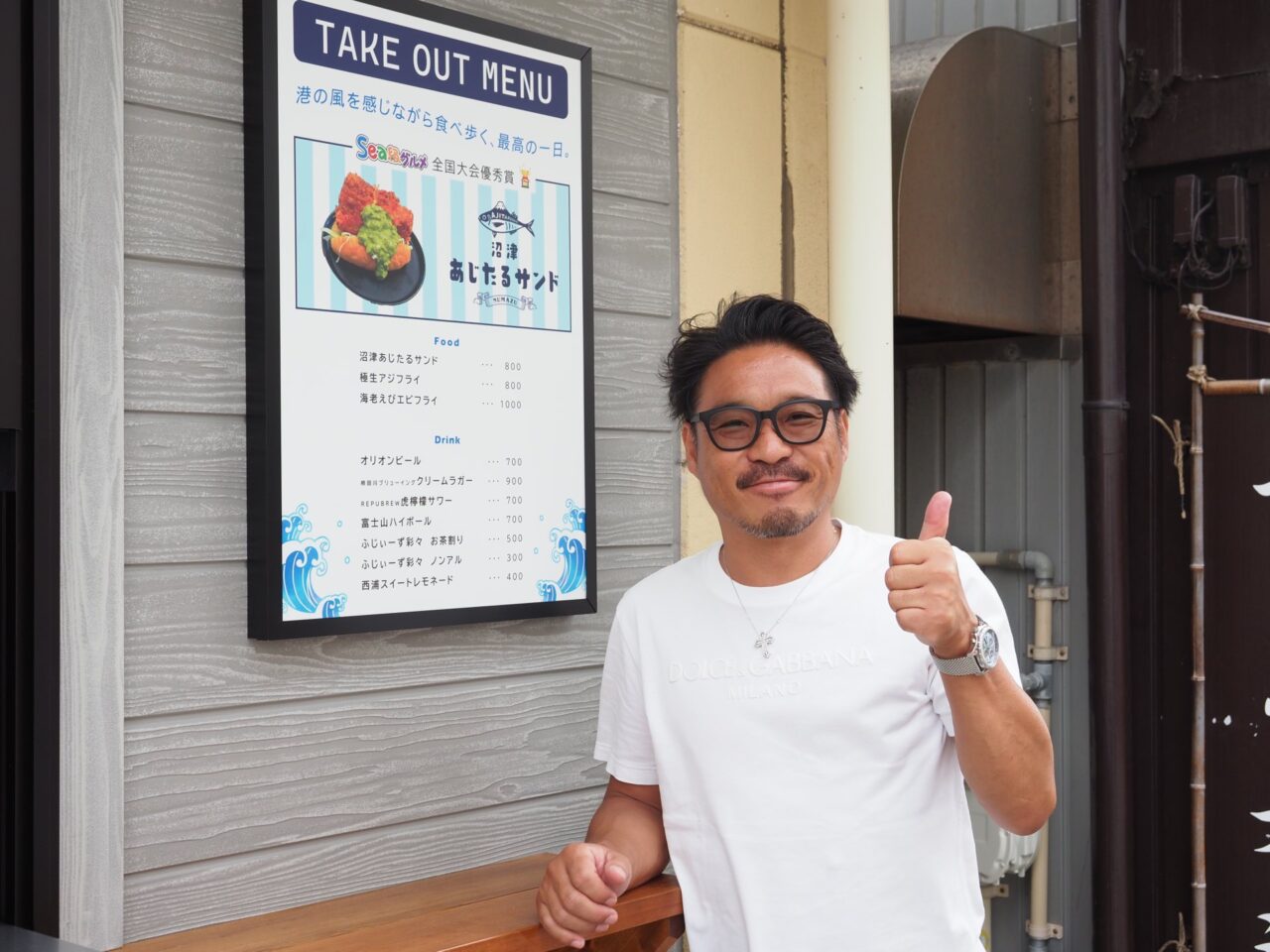 極上アジフライと踊りぶし あした葉