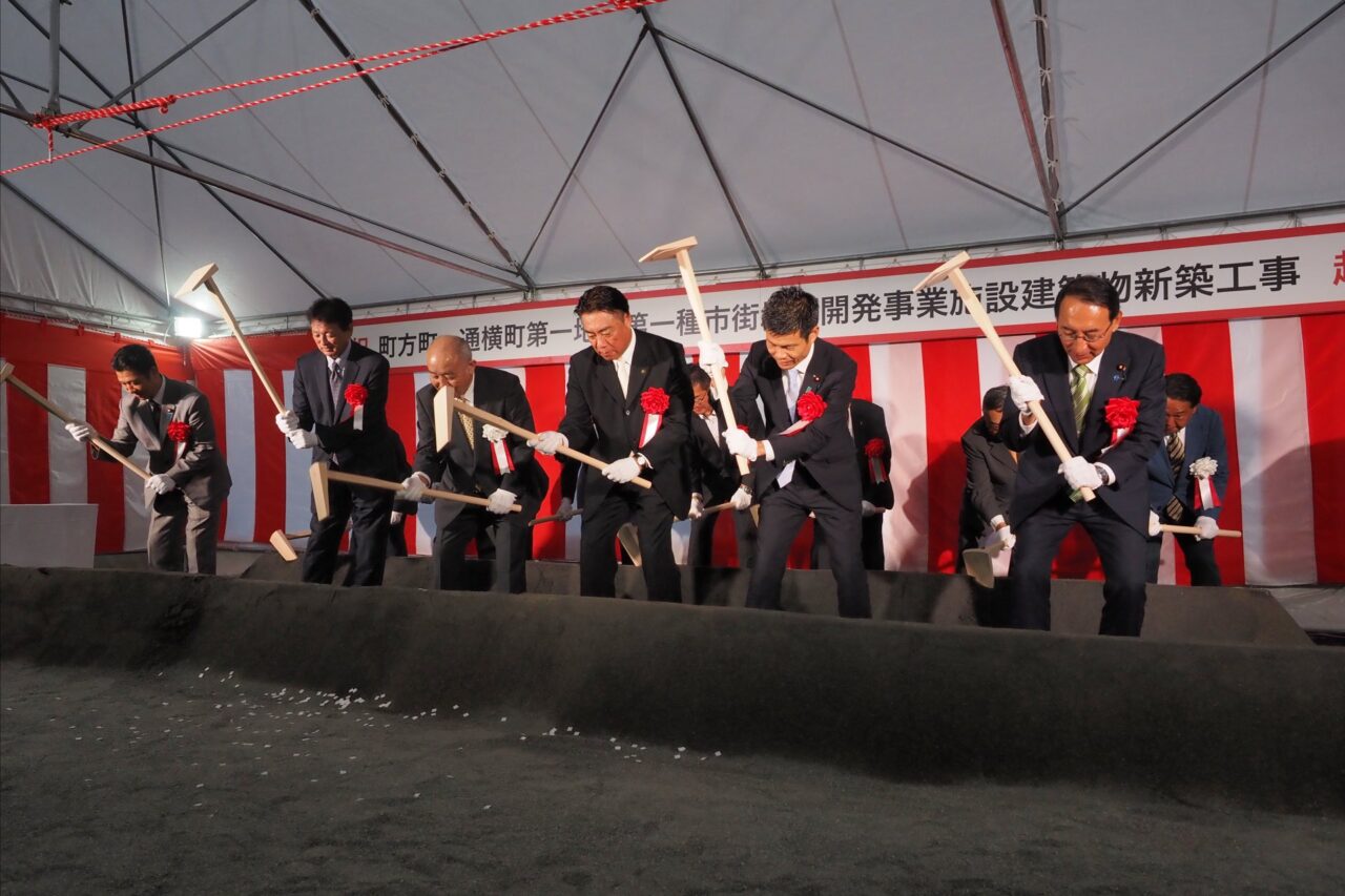 町方町・通横町第一地区第一種市街地再開発事業 施設建築物新築工事 起工式