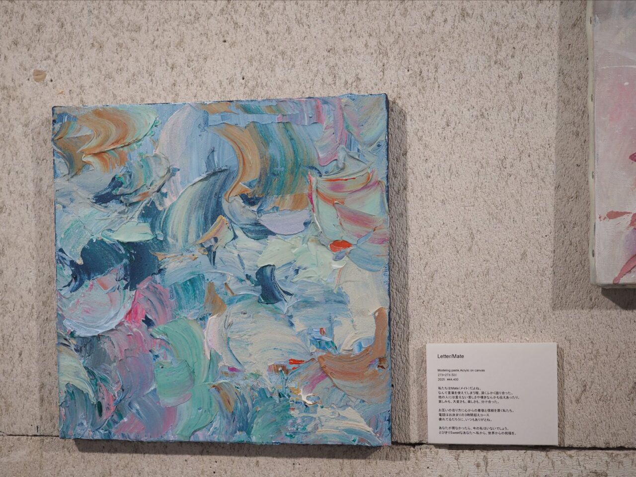 杉本渓 個展＠チャトラ『プレイス』