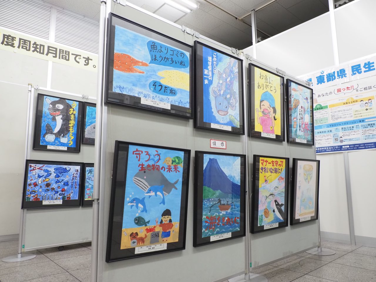 海の啓発ポスターコンクール