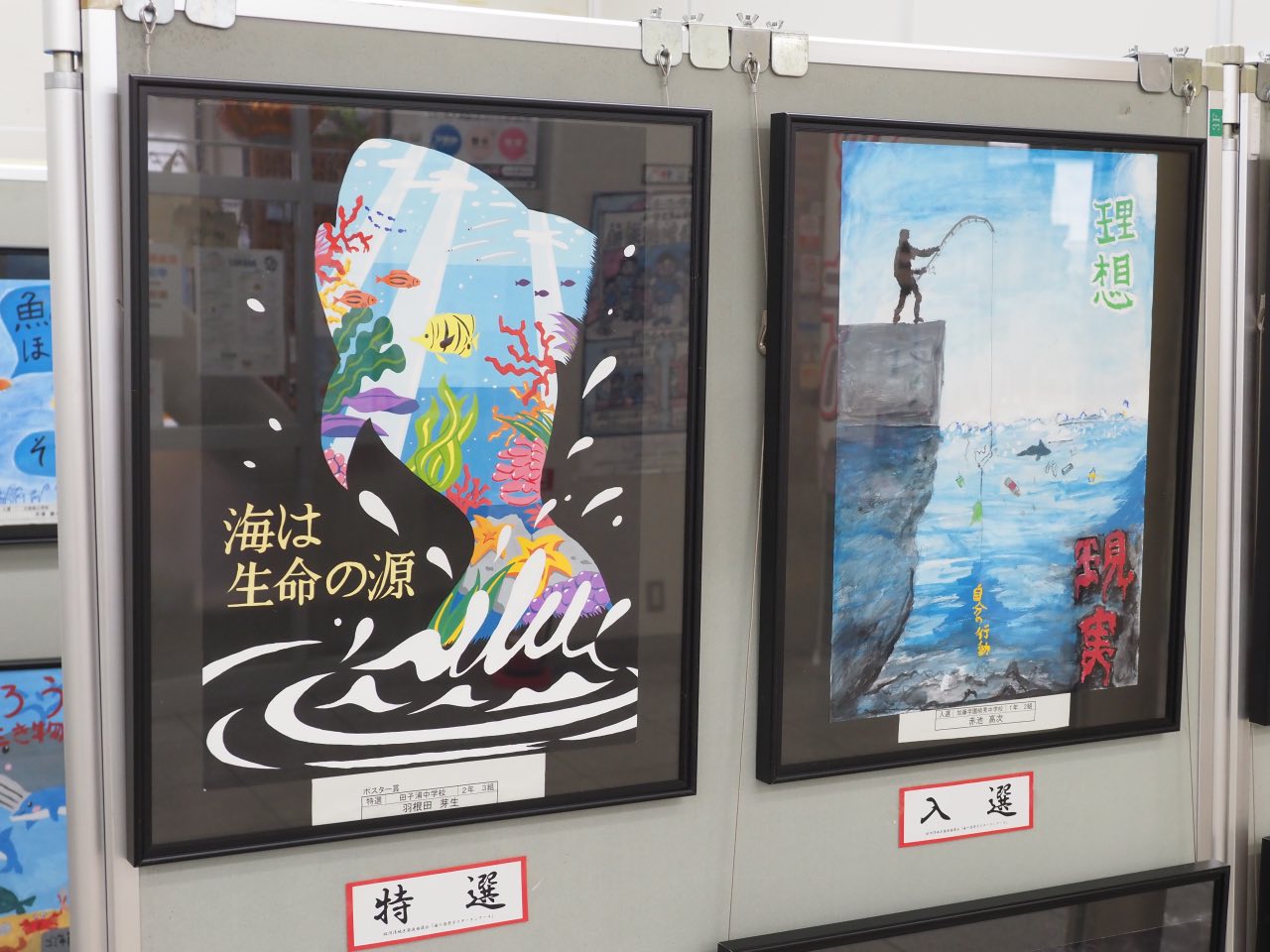 海の啓発ポスターコンクール