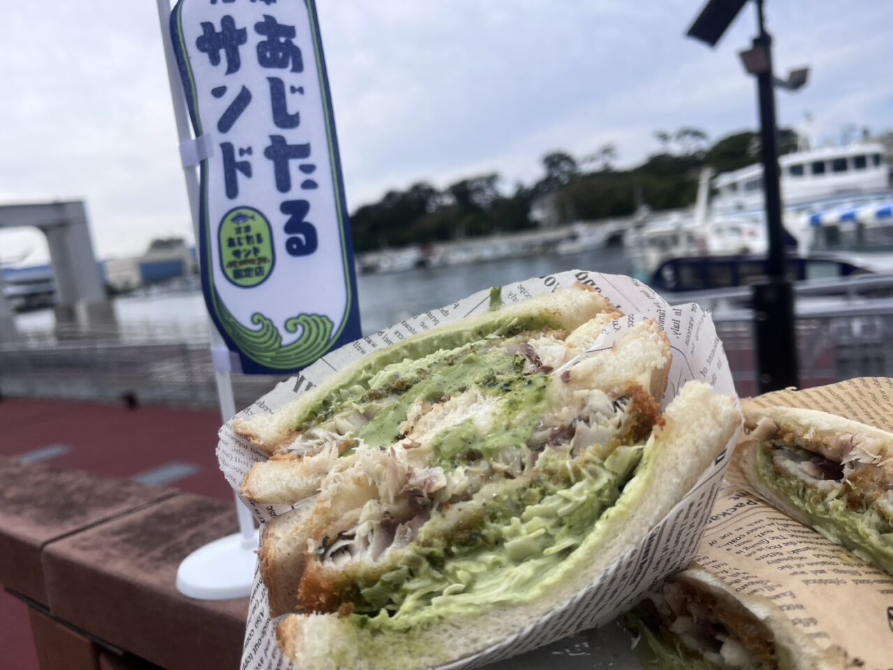 港食堂のあじたるサンド