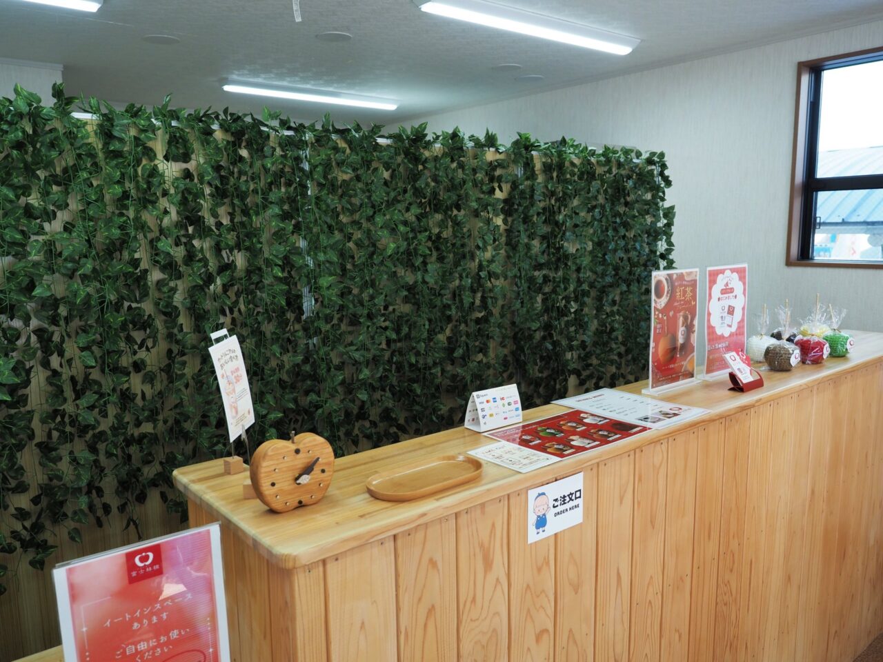 富士林檎沼津店