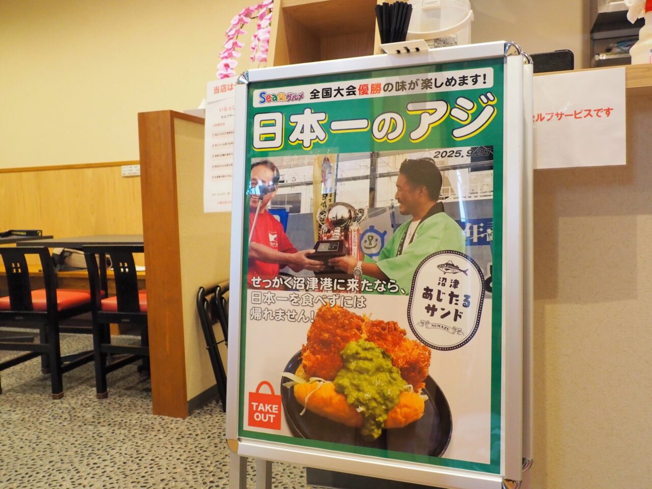 極上アジフライと踊りぶし あした葉