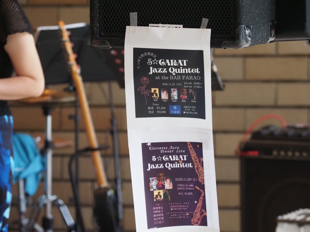 もりの広場コンサートVol.2『５⭐︎CARAT Jazz Quintet』