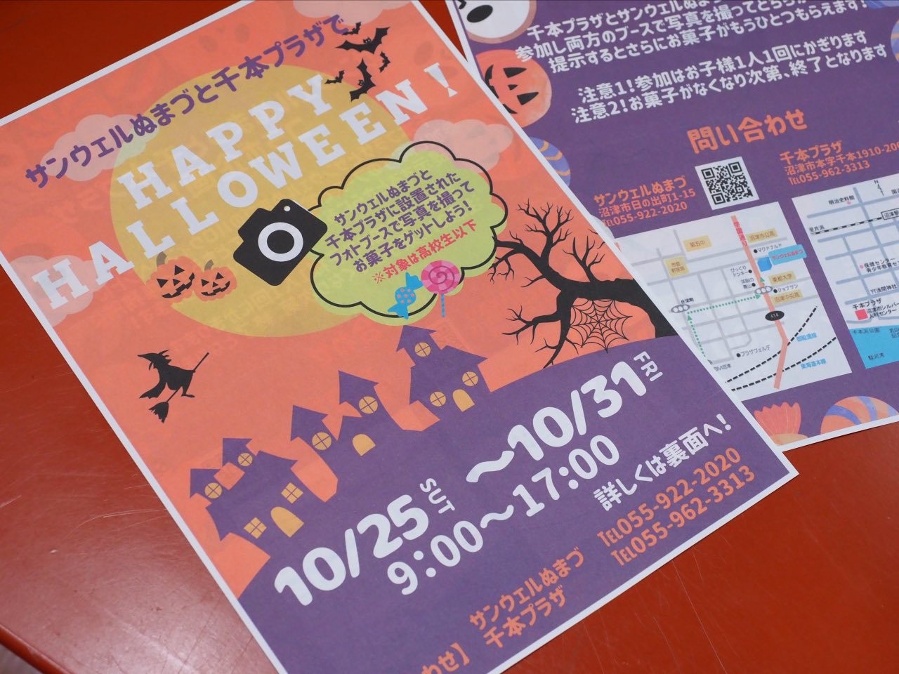 サンウェルぬまづ　千本プラザ　ハロウィンイベント