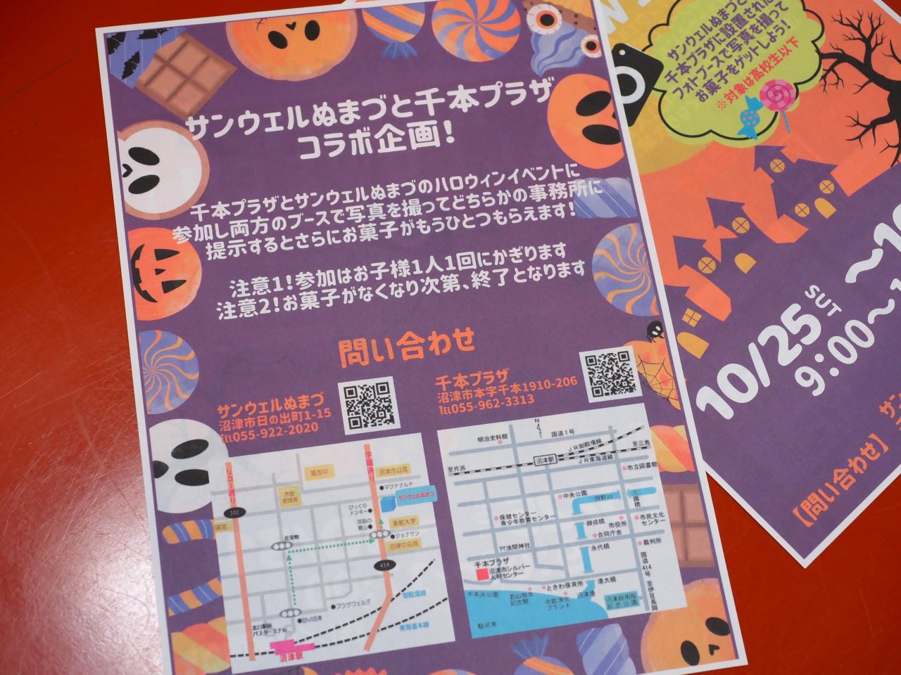 サンウェルぬまづ　千本プラザ　ハロウィンイベント