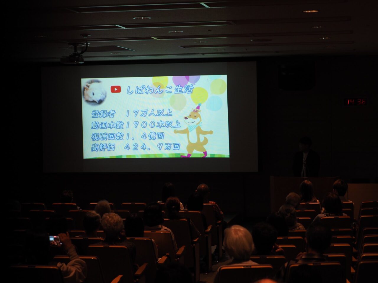 沼津市動物愛護講演会 しばわんこ生活
