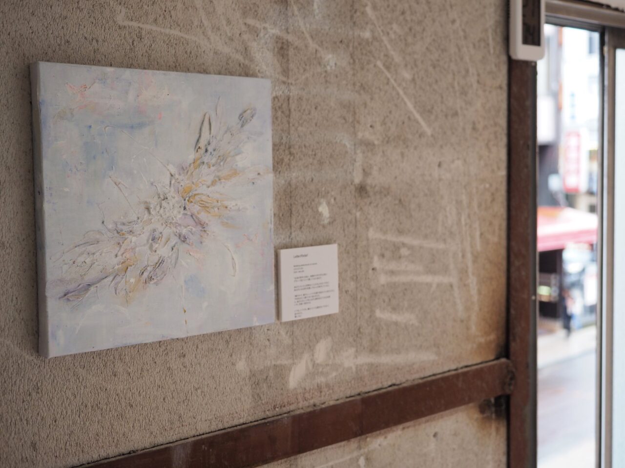 杉本渓 個展＠チャトラ『プレイス』