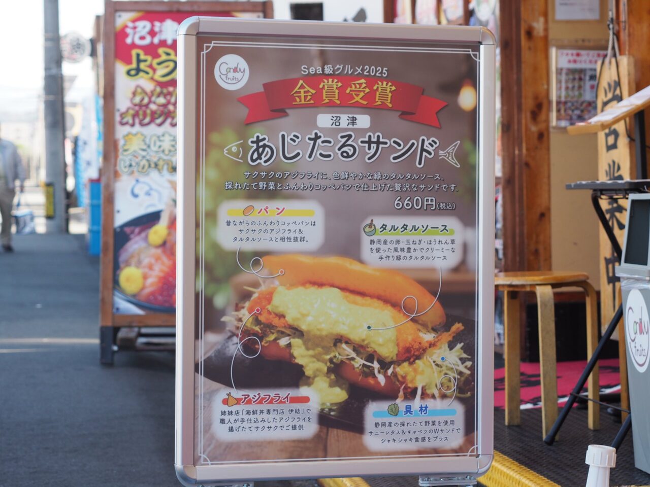 Candy fruitsのあじたるサンド