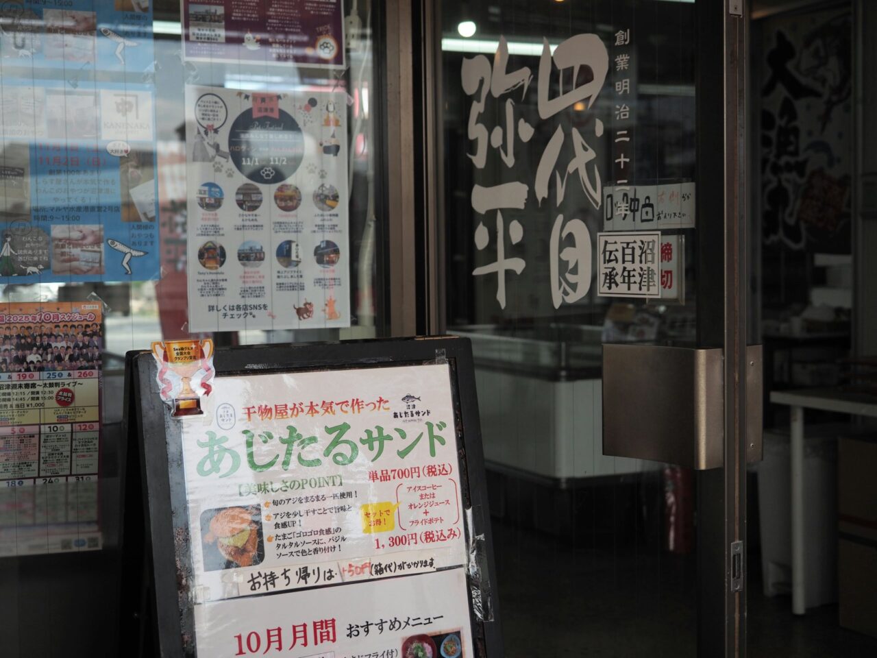 マルヤひもの食堂