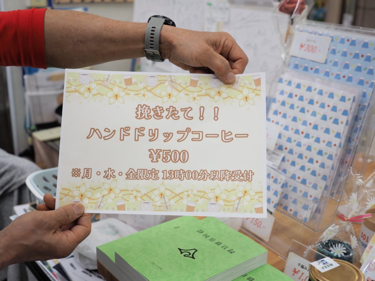 とも沼津店 ハンドドリップコーヒー