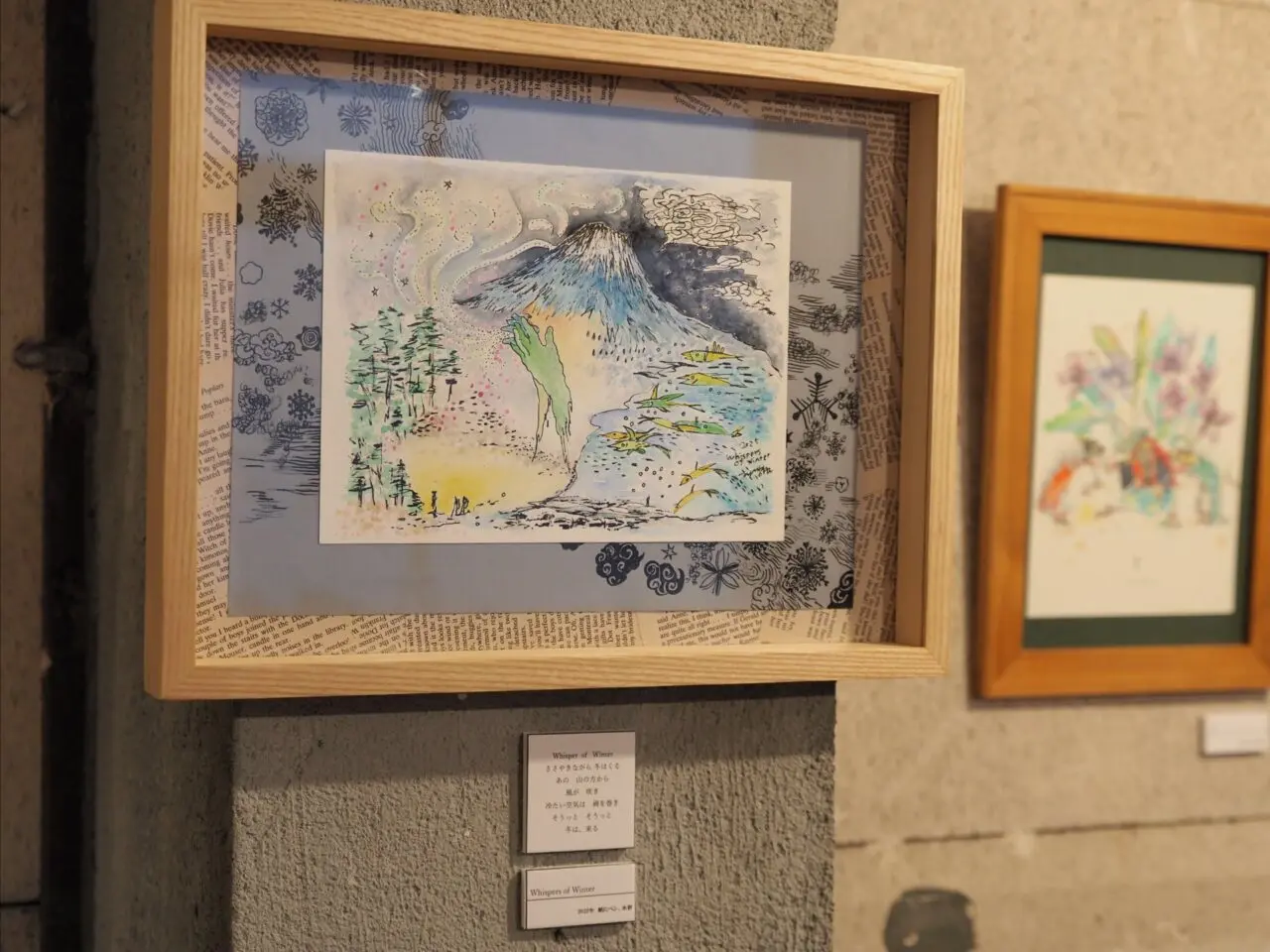 若林鮎個展「Wispers of winter」