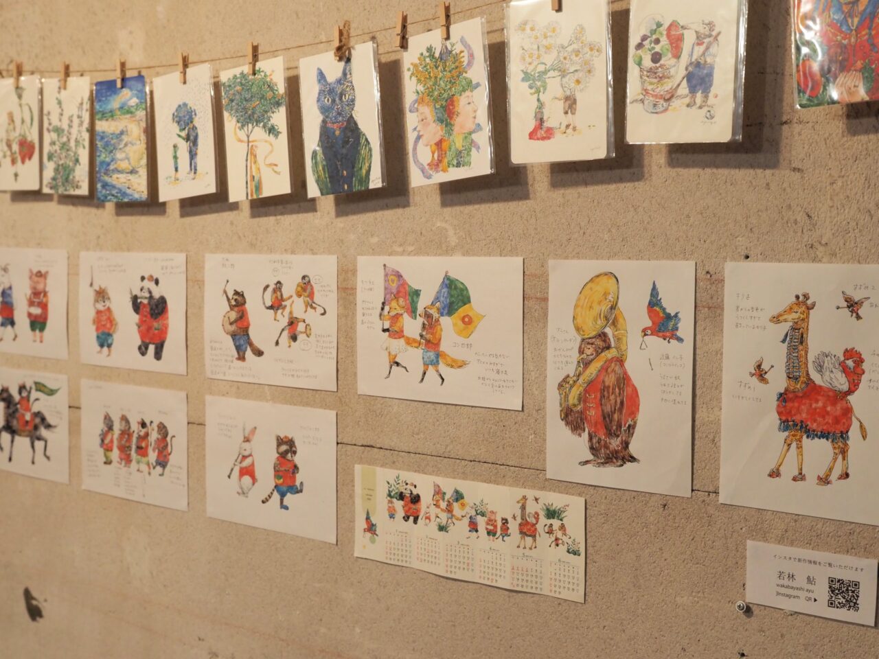 若林鮎個展「Wispers of winter」